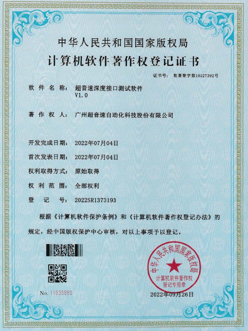 4-ga黄金甲官方网站深度接口测试软件V1.0